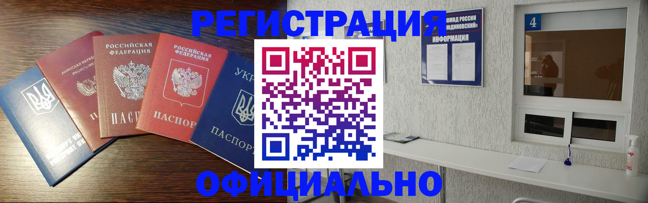 временная регистрация законно в Москве