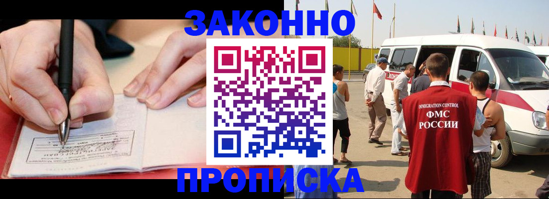 регистрация для школы в Москве