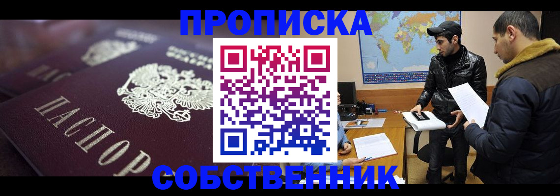 регистрация для дет. сада в Москве