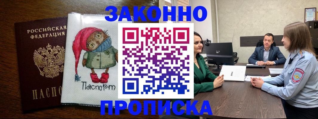 миграционный учет в Москве